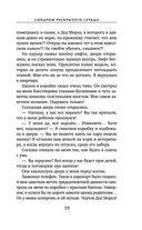 Синдром раскрытого сердца — фото, картинка — 33