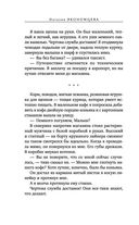 Синдром раскрытого сердца — фото, картинка — 34