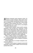 Синдром раскрытого сердца — фото, картинка — 36