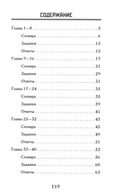 Дао дэ цзин. Уровень 1 — фото, картинка — 1