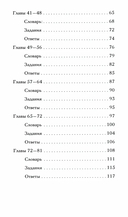 Дао дэ цзин. Уровень 1 — фото, картинка — 2