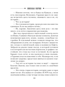 Как Лыков не стал генералом — фото, картинка — 17