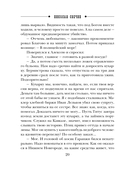 Как Лыков не стал генералом — фото, картинка — 19