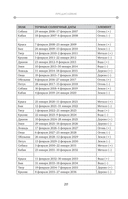 Основы китайской астрологии. Классический бестселлер — фото, картинка — 19