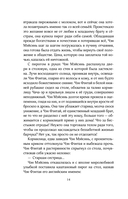 Зимняя бегония. Том 1 — фото, картинка — 19