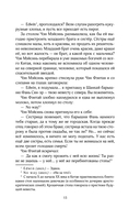 Зимняя бегония. Том 1 — фото, картинка — 20