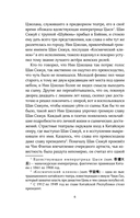 Зимняя бегония. Том 1 — фото, картинка — 10