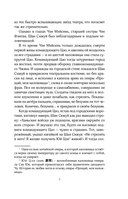 Зимняя бегония. Том 1 — фото, картинка — 11