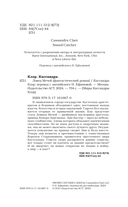 Ловец мечей — фото, картинка — 2