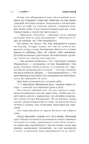 Ловец мечей — фото, картинка — 12