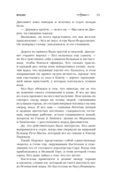 Ловец мечей — фото, картинка — 13