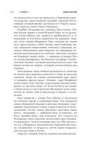 Ловец мечей — фото, картинка — 14