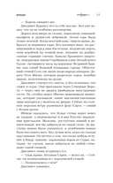 Ловец мечей — фото, картинка — 15