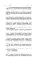 Ловец мечей — фото, картинка — 16