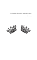 Ловец мечей — фото, картинка — 4