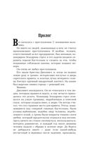 Ловец мечей — фото, картинка — 5