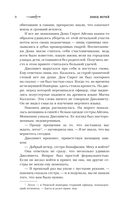 Ловец мечей — фото, картинка — 6