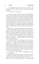 Ловец мечей — фото, картинка — 8