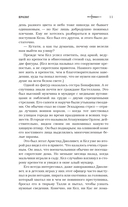 Ловец мечей — фото, картинка — 9