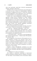 Ловец мечей — фото, картинка — 10