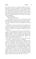 Ловец мечей — фото, картинка — 11