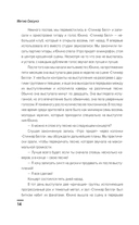 Треки смерти — фото, картинка — 11