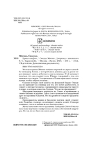 Треки смерти — фото, картинка — 3