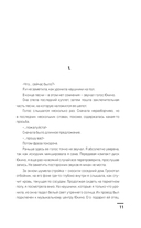 Треки смерти — фото, картинка — 8