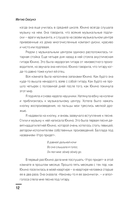 Треки смерти — фото, картинка — 9