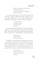 Треки смерти — фото, картинка — 10