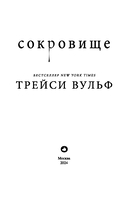Сокровище — фото, картинка — 6
