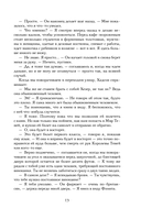 Сокровище — фото, картинка — 15