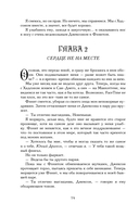 Сокровище — фото, картинка — 16