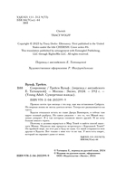 Сокровище — фото, картинка — 7