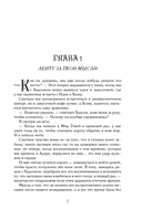 Сокровище — фото, картинка — 9