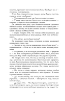 Сокровище — фото, картинка — 10