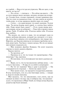 Сокровище — фото, картинка — 11