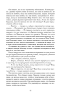 Сокровище — фото, картинка — 13