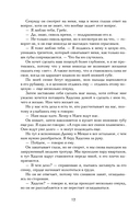 Сокровище — фото, картинка — 14