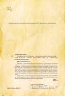 Путеводитель по буддизму. Иллюстрированная энциклопедия — фото, картинка — 1