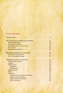 Путеводитель по буддизму. Иллюстрированная энциклопедия — фото, картинка — 2