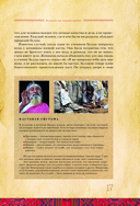 Путеводитель по буддизму. Иллюстрированная энциклопедия — фото, картинка — 12