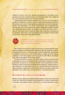 Путеводитель по буддизму. Иллюстрированная энциклопедия — фото, картинка — 13