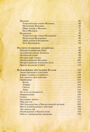 Путеводитель по буддизму. Иллюстрированная энциклопедия — фото, картинка — 3