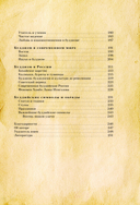 Путеводитель по буддизму. Иллюстрированная энциклопедия — фото, картинка — 4