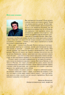 Путеводитель по буддизму. Иллюстрированная энциклопедия — фото, картинка — 5