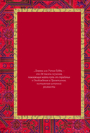 Путеводитель по буддизму. Иллюстрированная энциклопедия — фото, картинка — 6