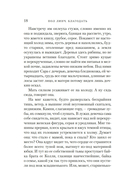 Благодать — фото, картинка — 17