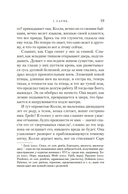 Благодать — фото, картинка — 18