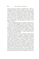 Благодать — фото, картинка — 19